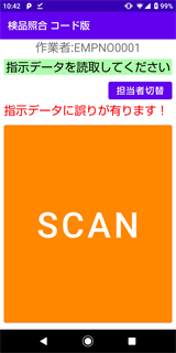 指示読取